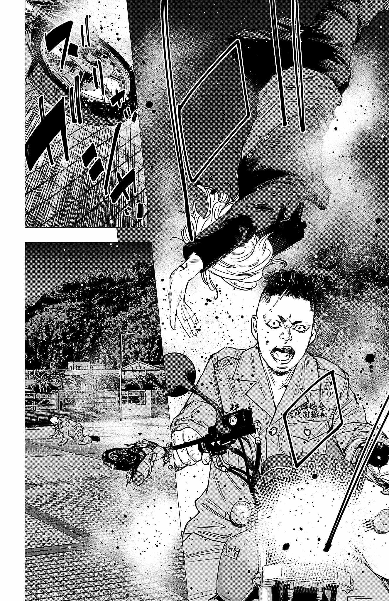 Nine Peaks Chapter 74 - Page 14