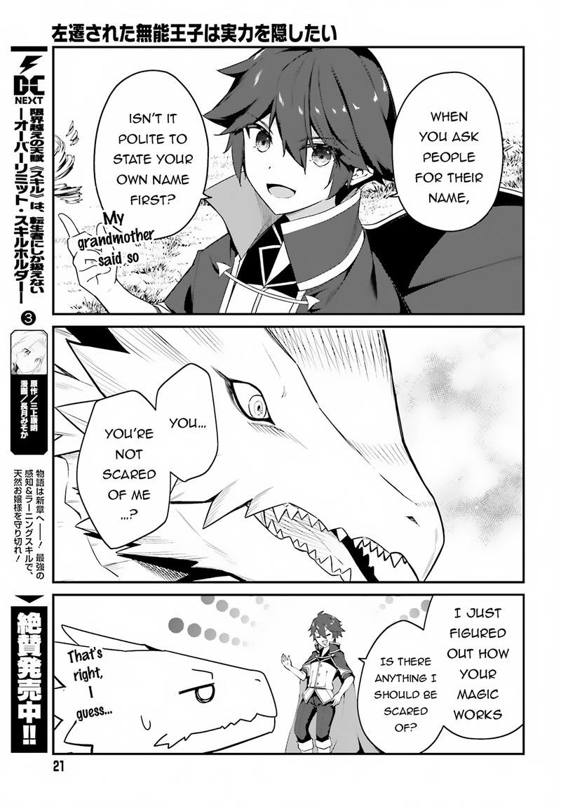 Sasensareta Munou Ouji wa Jitsuryoku wo Kakushitai Chapter 8 - Page 15