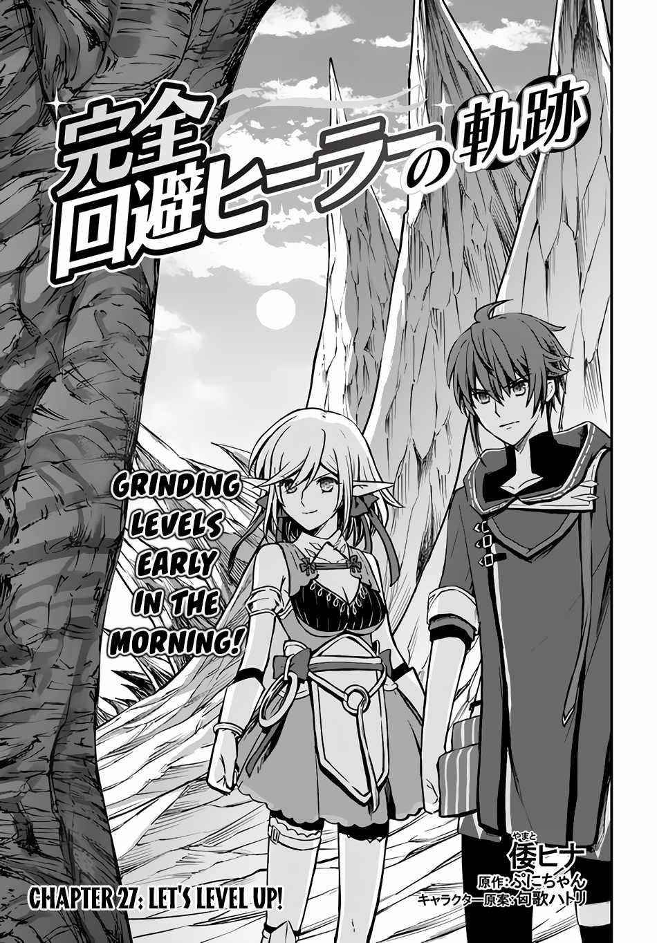 Kanzen Kaihi Healer No Kiseki Chapter 27 - Page 1
