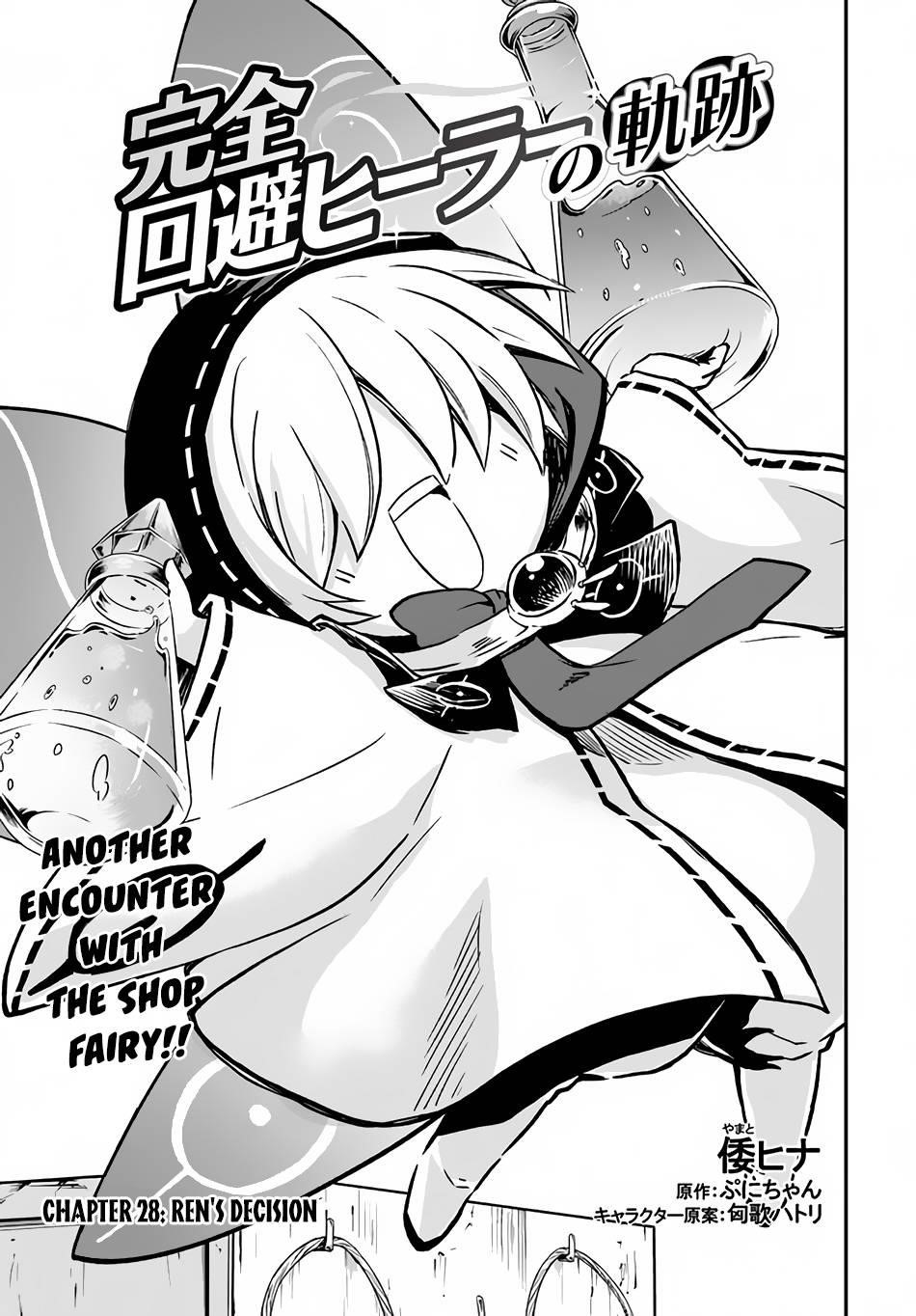 Kanzen Kaihi Healer No Kiseki Chapter 28 - Page 1