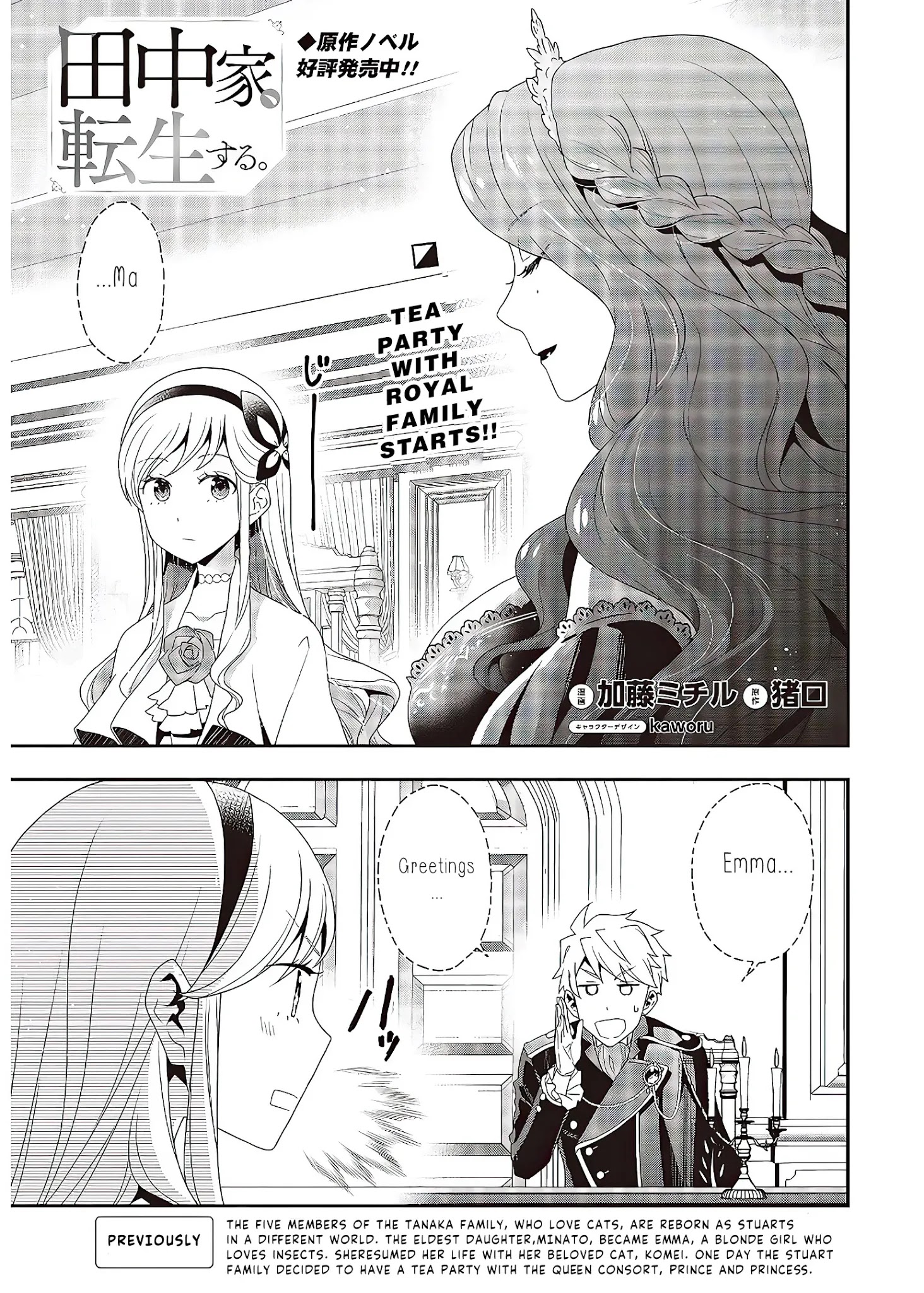 The Tanaka Family Reincarnates Chapter 6 - Page 1