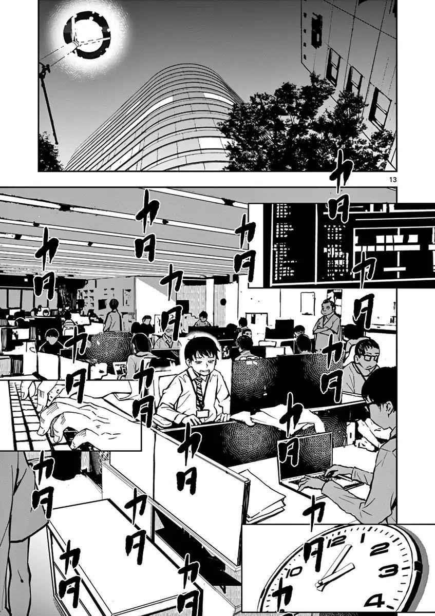 Zombie 100 ~100 Things I Want To Do Before I Become A Zombie Chapter 1 - Page 16