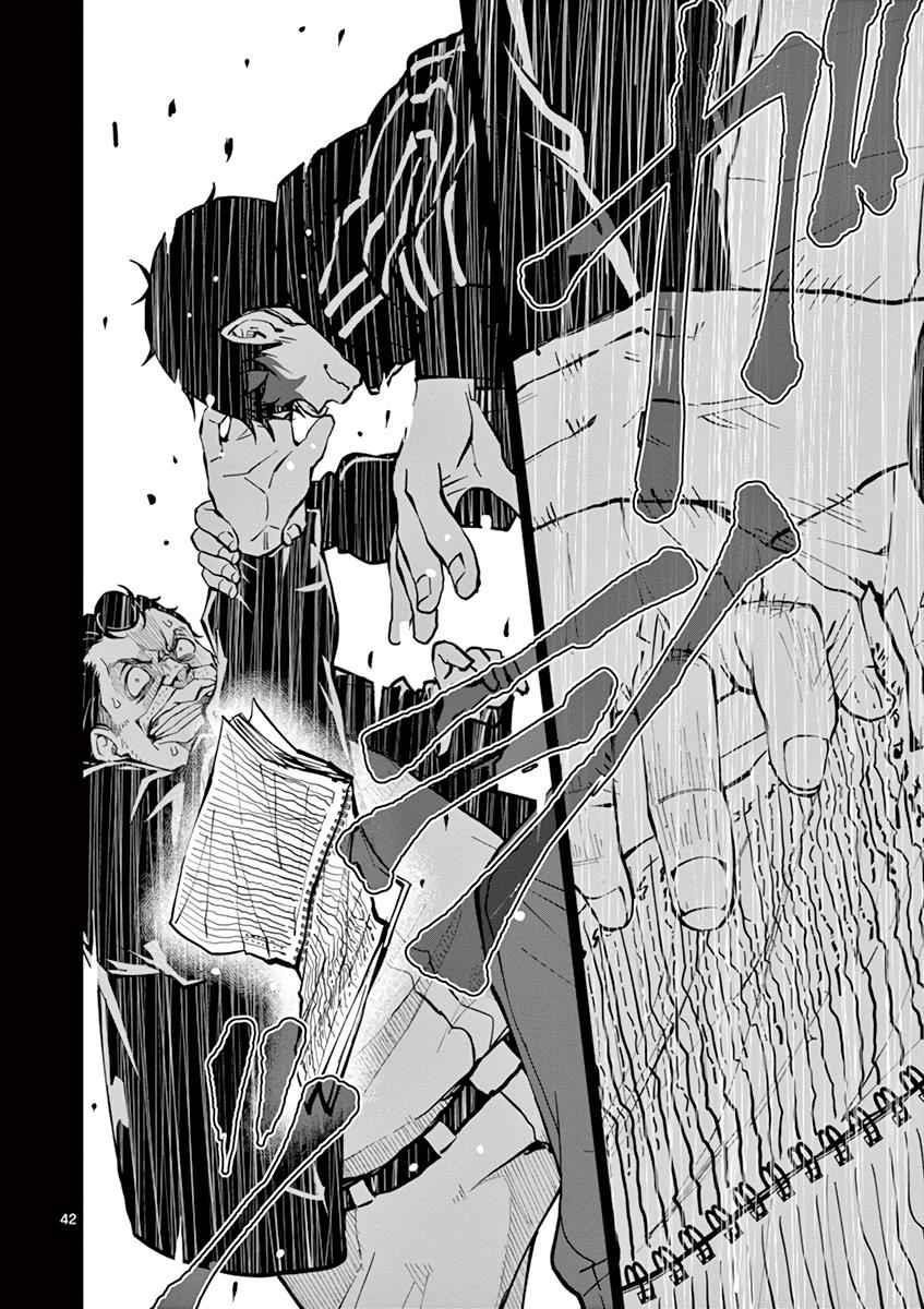 Zombie 100 ~100 Things I Want To Do Before I Become A Zombie Chapter 10 - Page 42