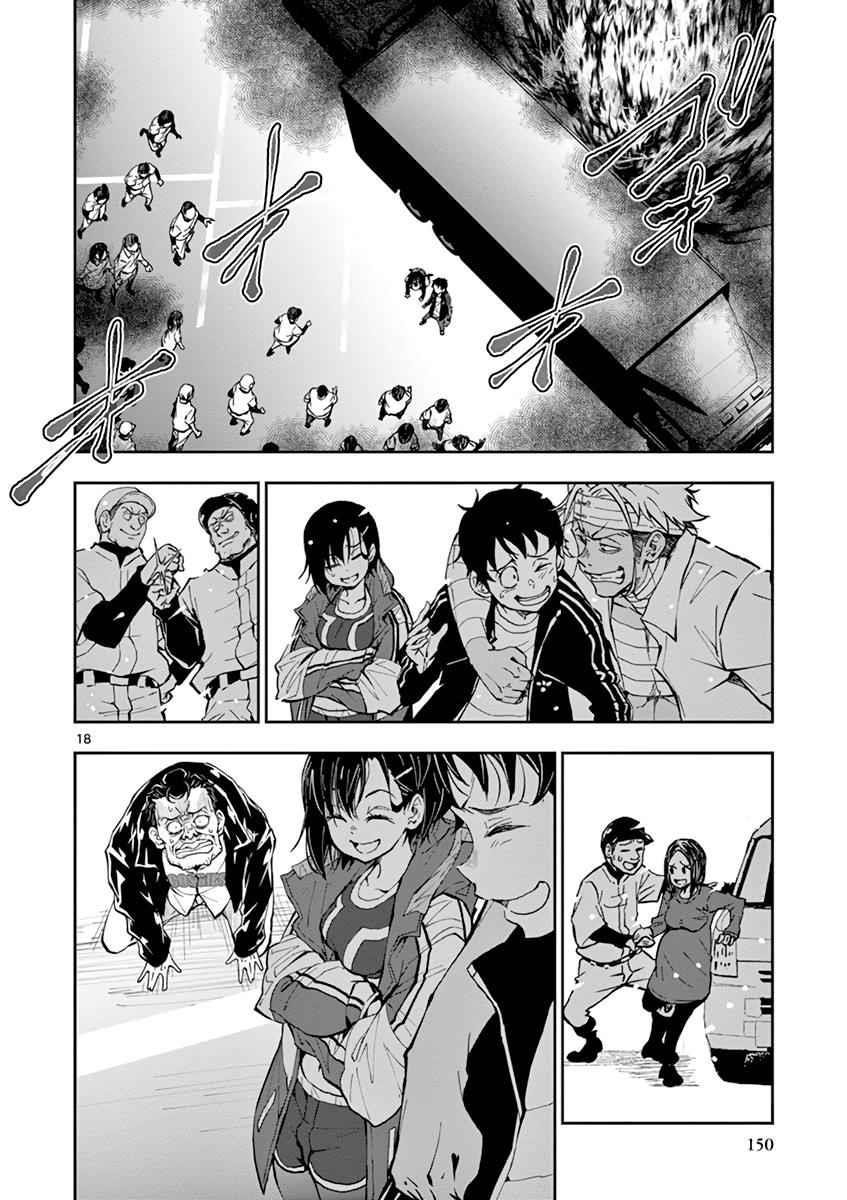 Zombie 100 ~100 Things I Want To Do Before I Become A Zombie Chapter 11 - Page 17