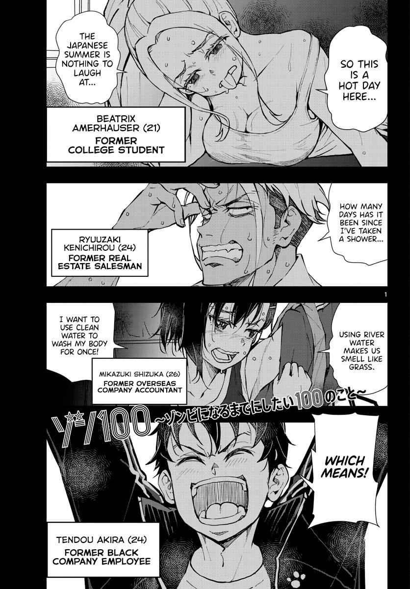 Zombie 100 ~100 Things I Want To Do Before I Become A Zombie Chapter 13 - Page 2