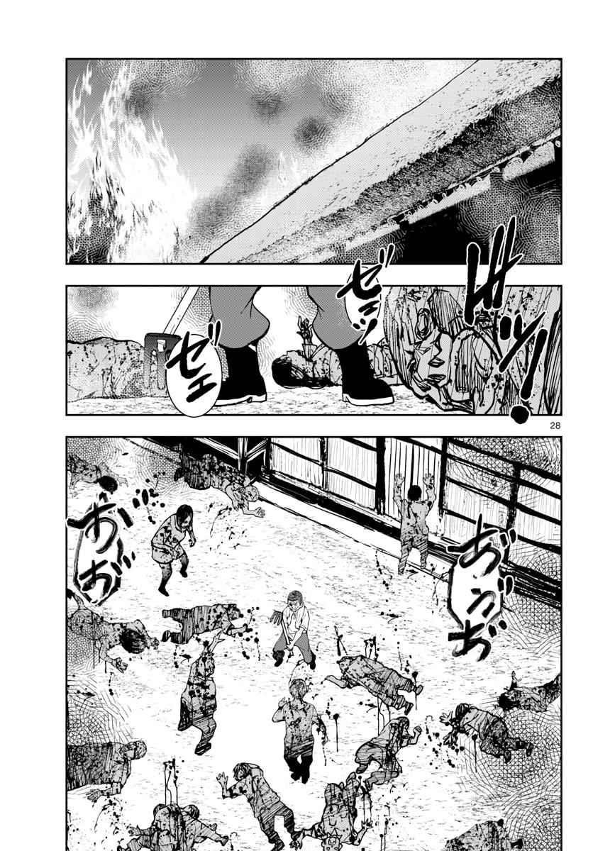 Zombie 100 ~100 Things I Want To Do Before I Become A Zombie Chapter 19 - Page 28