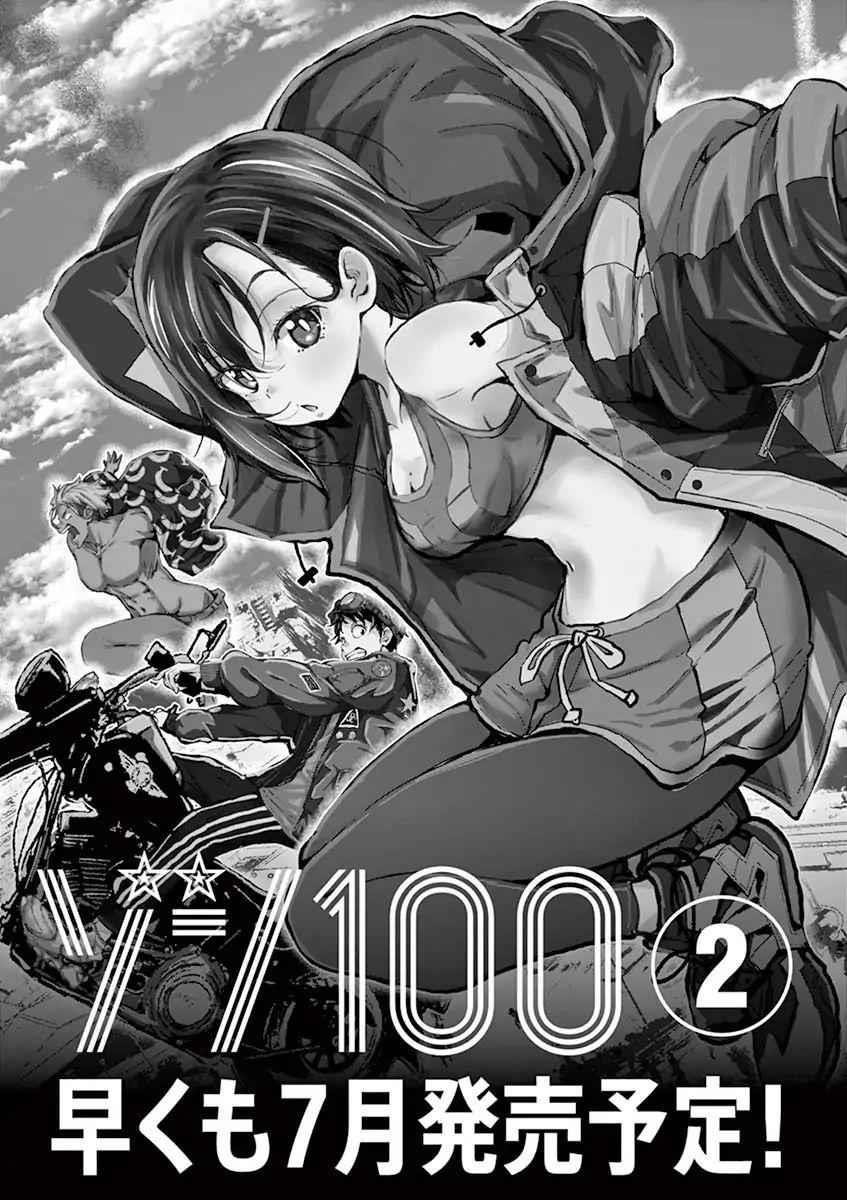 Zombie 100 ~100 Things I Want To Do Before I Become A Zombie Chapter 3.5 - Page 13