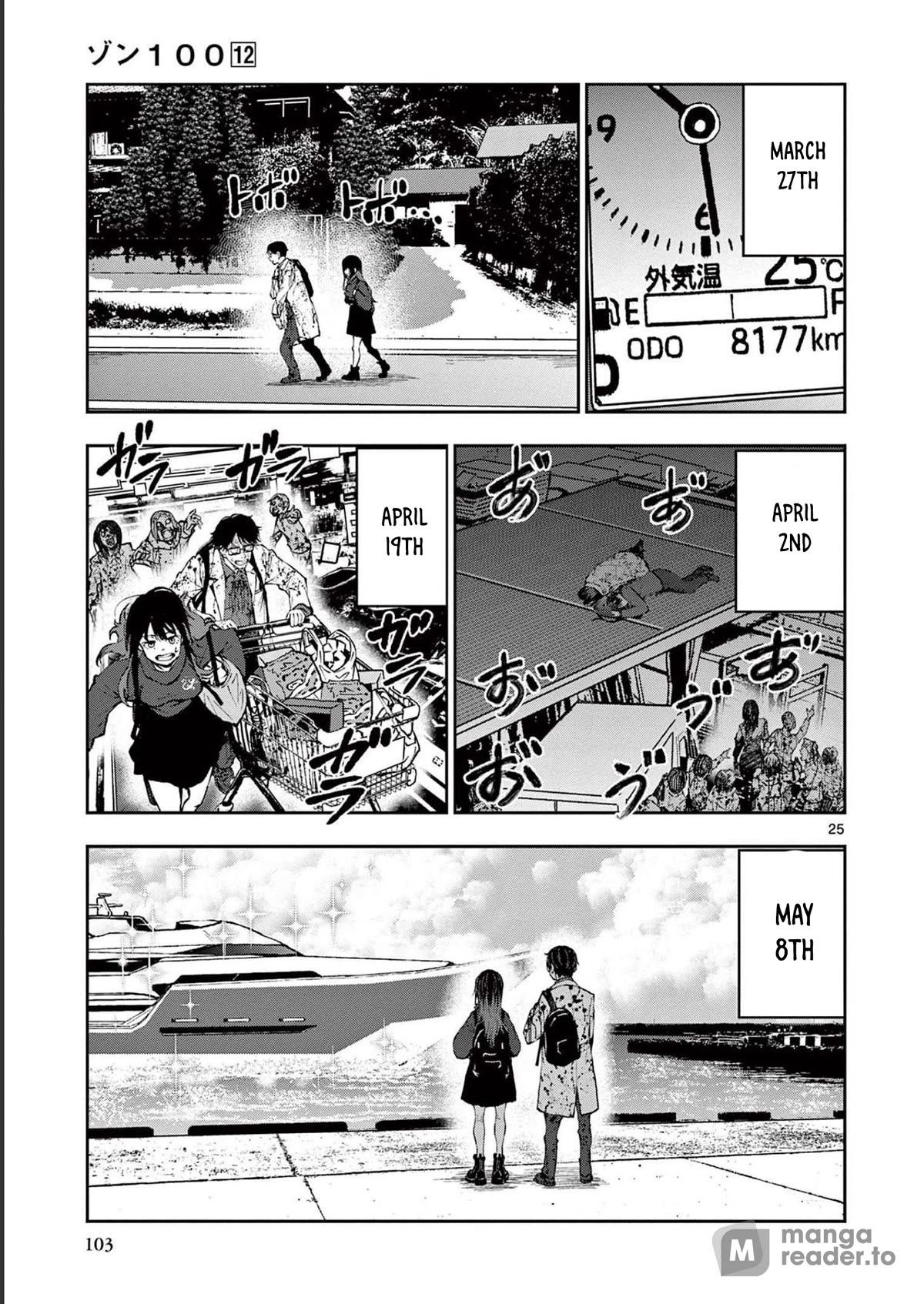 Zombie 100 ~100 Things I Want To Do Before I Become A Zombie Chapter 45 - Page 25