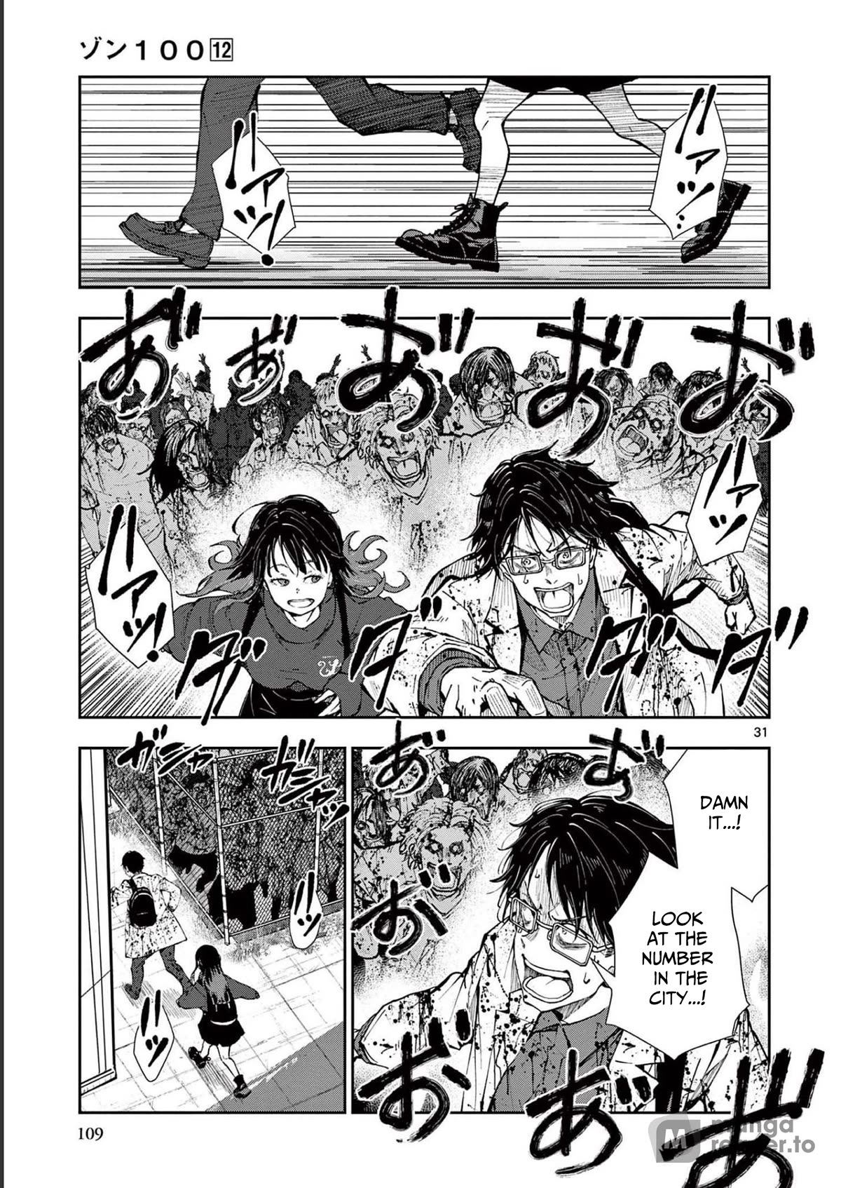 Zombie 100 ~100 Things I Want To Do Before I Become A Zombie Chapter 45 - Page 31