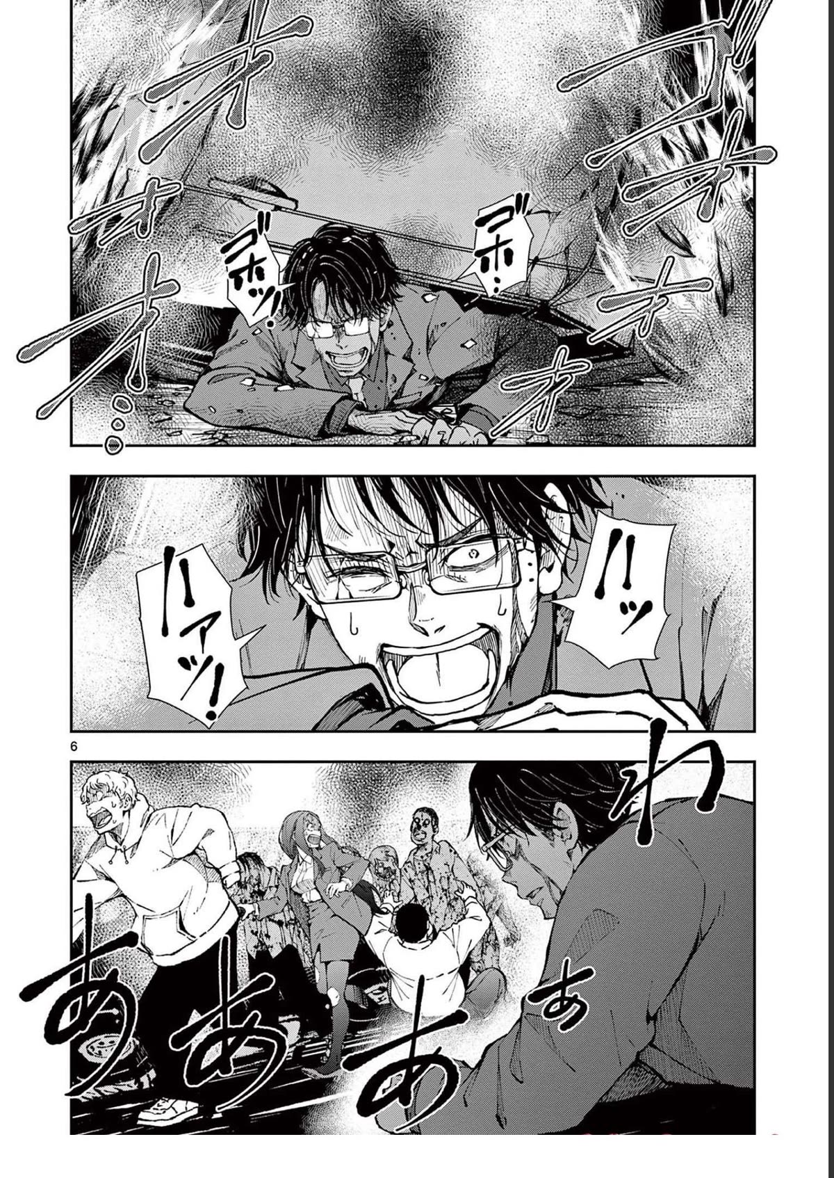 Zombie 100 ~100 Things I Want To Do Before I Become A Zombie Chapter 45 - Page 6