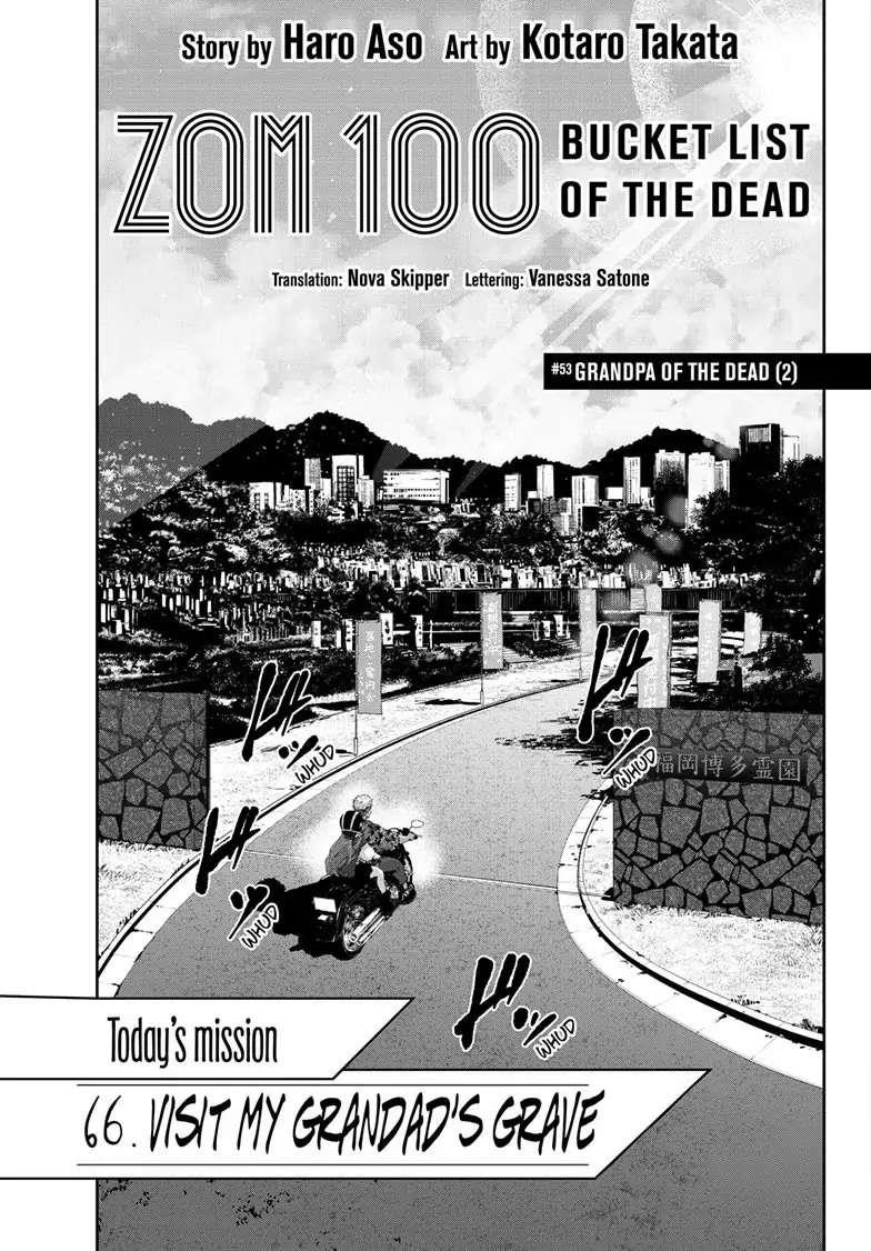 Zombie 100 ~100 Things I Want To Do Before I Become A Zombie Chapter 53 - Page 5