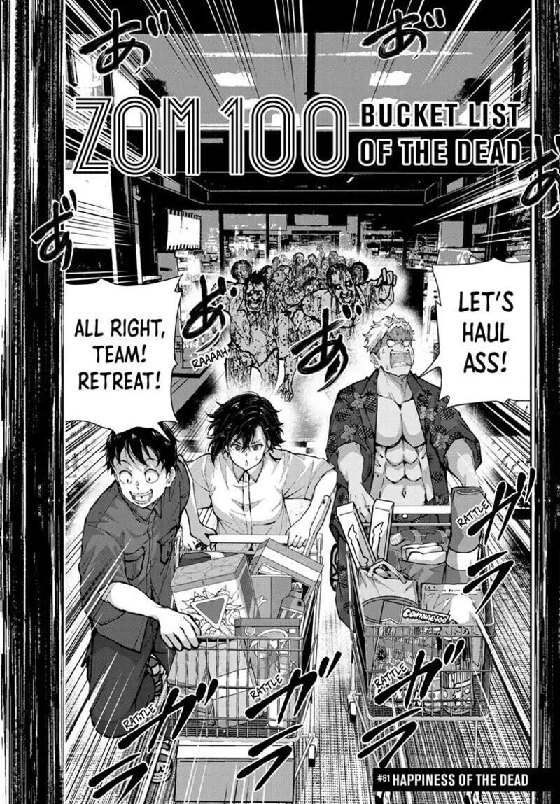 Zombie 100 ~100 Things I Want To Do Before I Become A Zombie Chapter 61 - Page 3