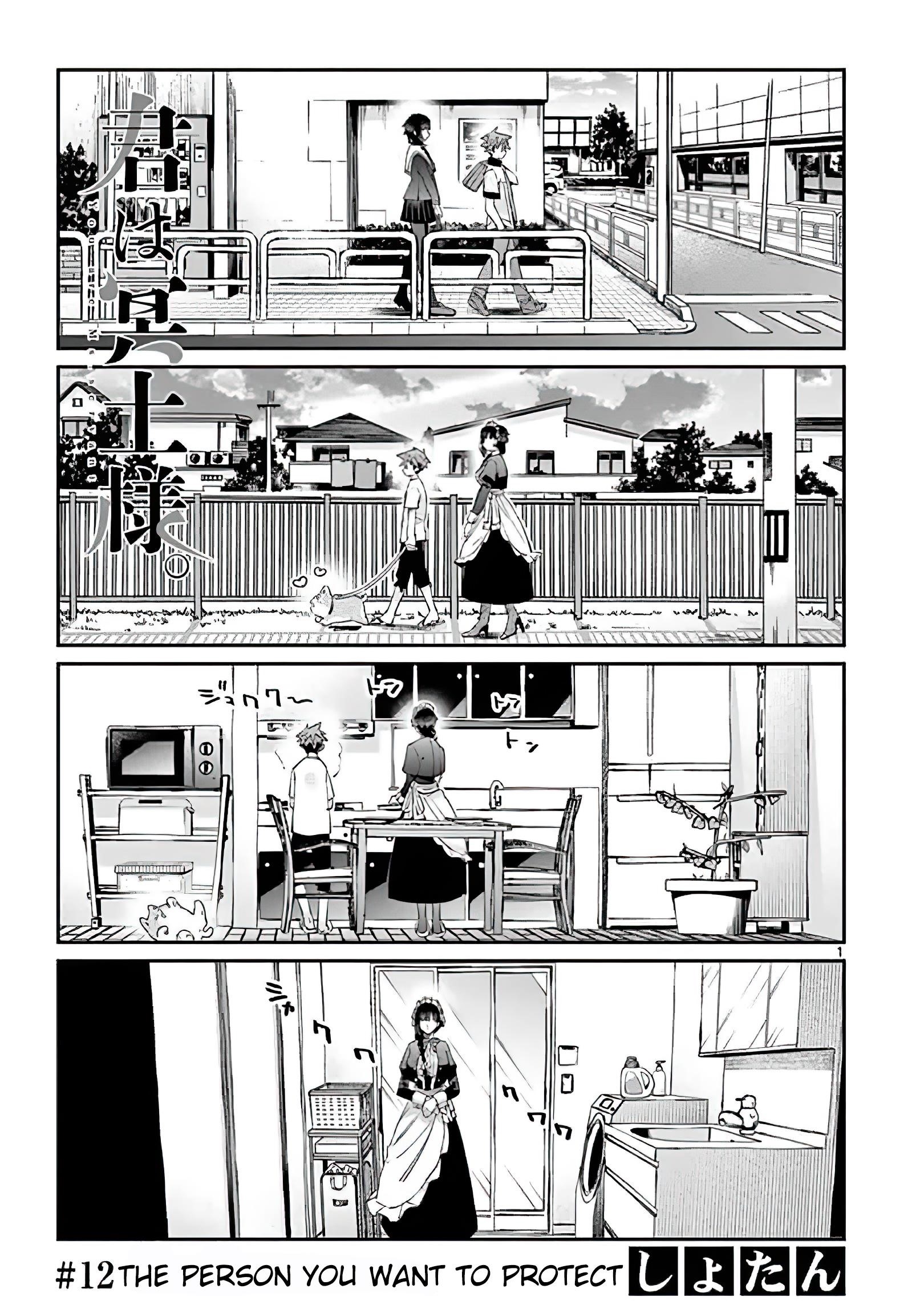 You are Ms. Servant Chapter 12 - Page 1