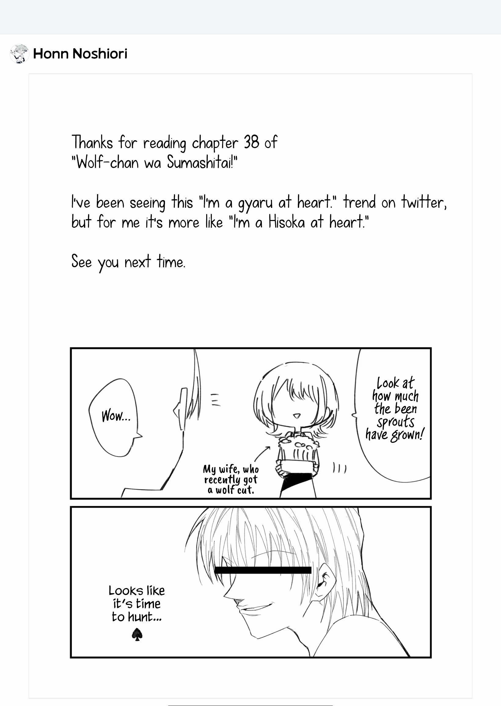 The Wolf Girl Is Trying to Feign Indifference Chapter 38 - Page 11
