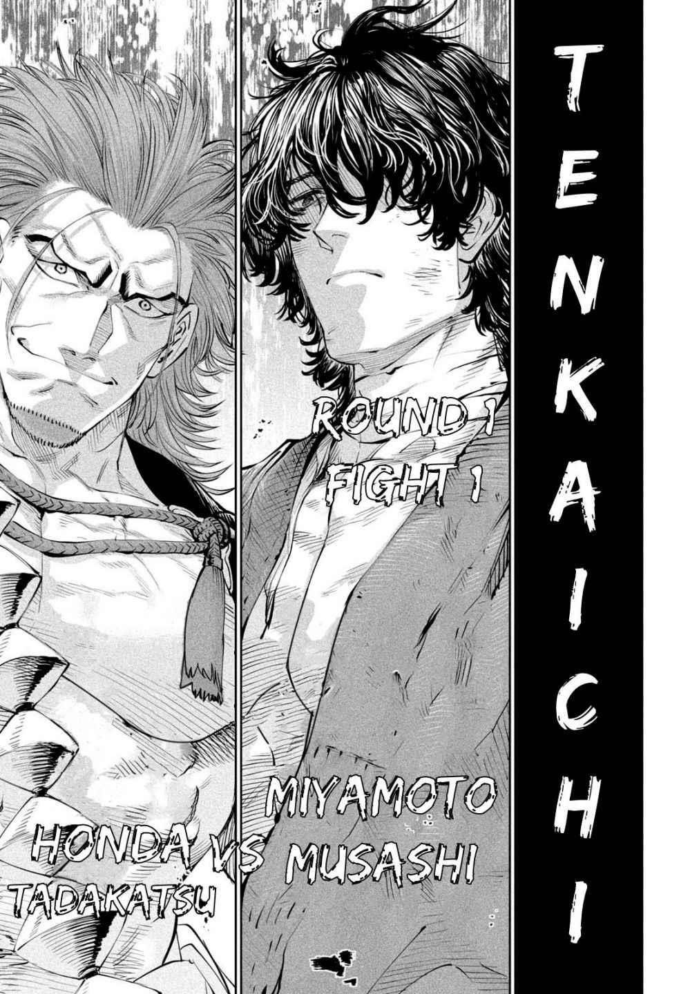 Tenkaichi: Battle to Decide Japan’s Strongest Martial Artist Chapter 1 - Page 44