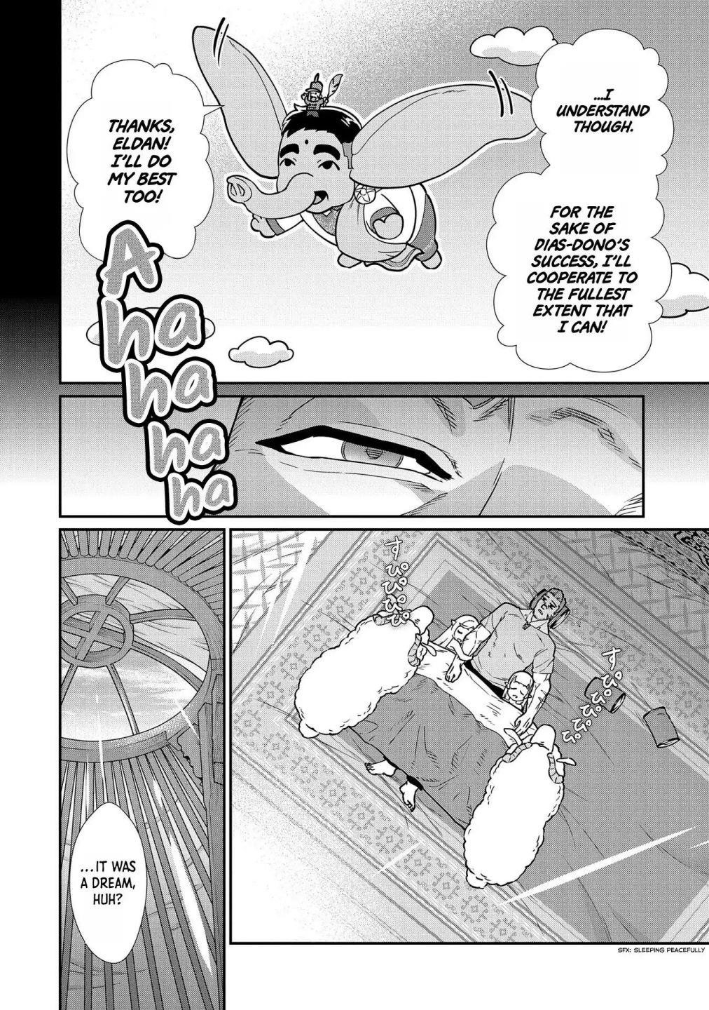 The Population of the Frontier Owner Starts With 0. “Dias the Blue” and a Blue-Horned Girl Chapter 11 - Page 4