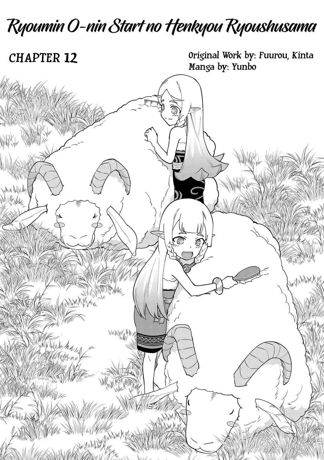 The Population of the Frontier Owner Starts With 0. “Dias the Blue” and a Blue-Horned Girl Chapter 12 - Page 3