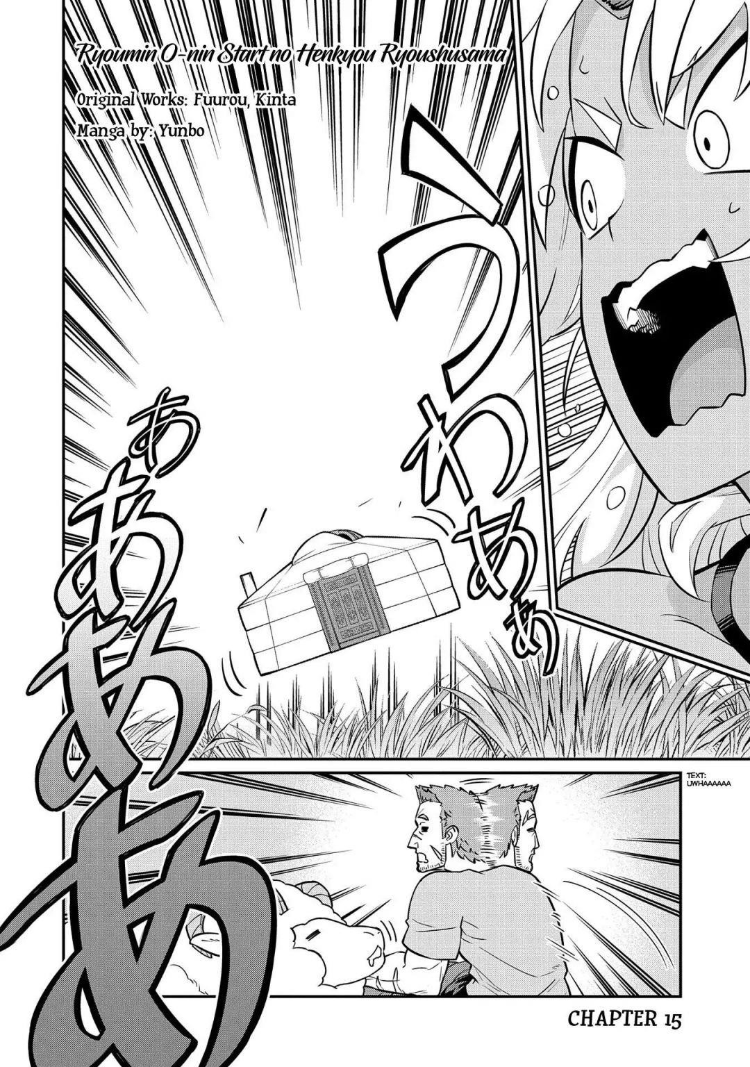 The Population of the Frontier Owner Starts With 0. “Dias the Blue” and a Blue-Horned Girl Chapter 15 - Page 2