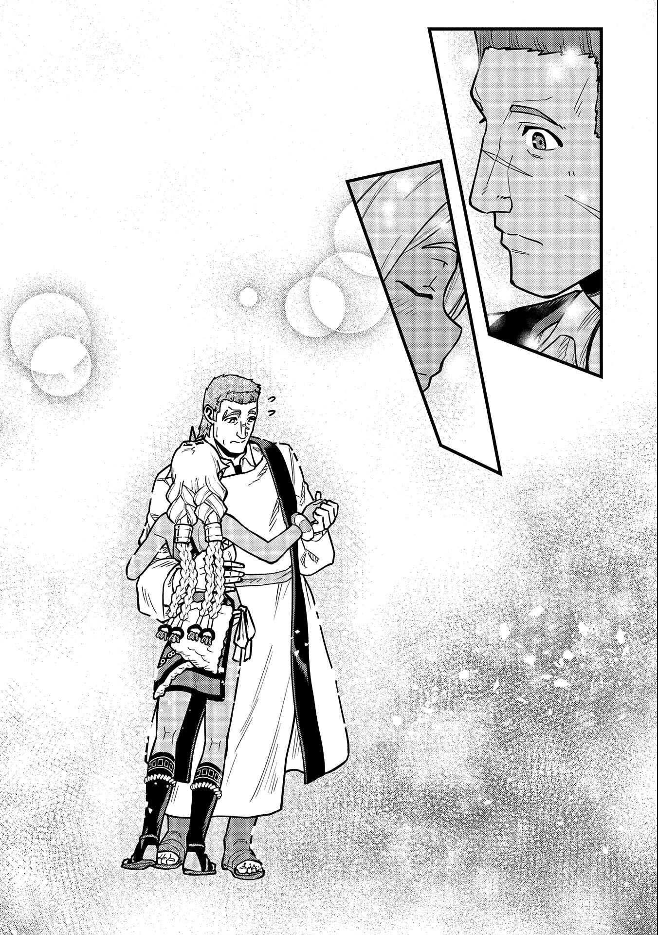 The Population of the Frontier Owner Starts With 0. “Dias the Blue” and a Blue-Horned Girl Chapter 24 - Page 21