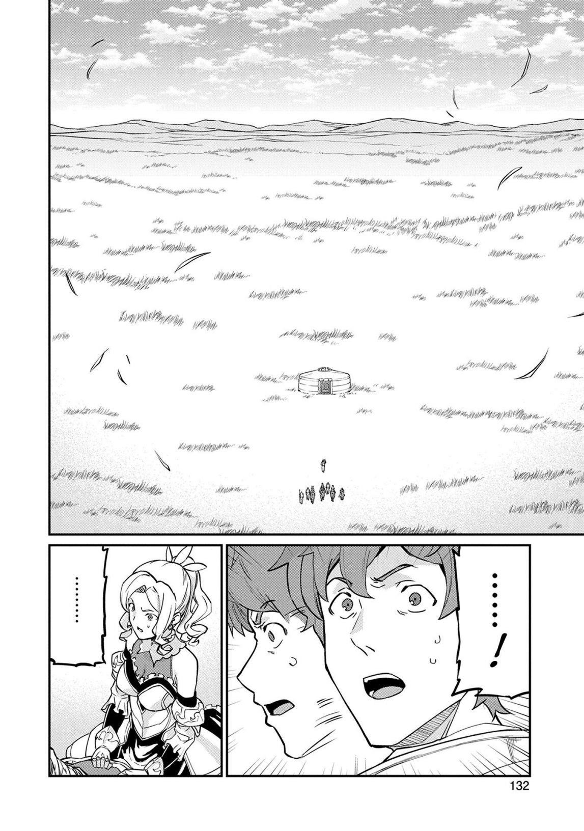 The Population of the Frontier Owner Starts With 0. “Dias the Blue” and a Blue-Horned Girl Chapter 5 - Page 2