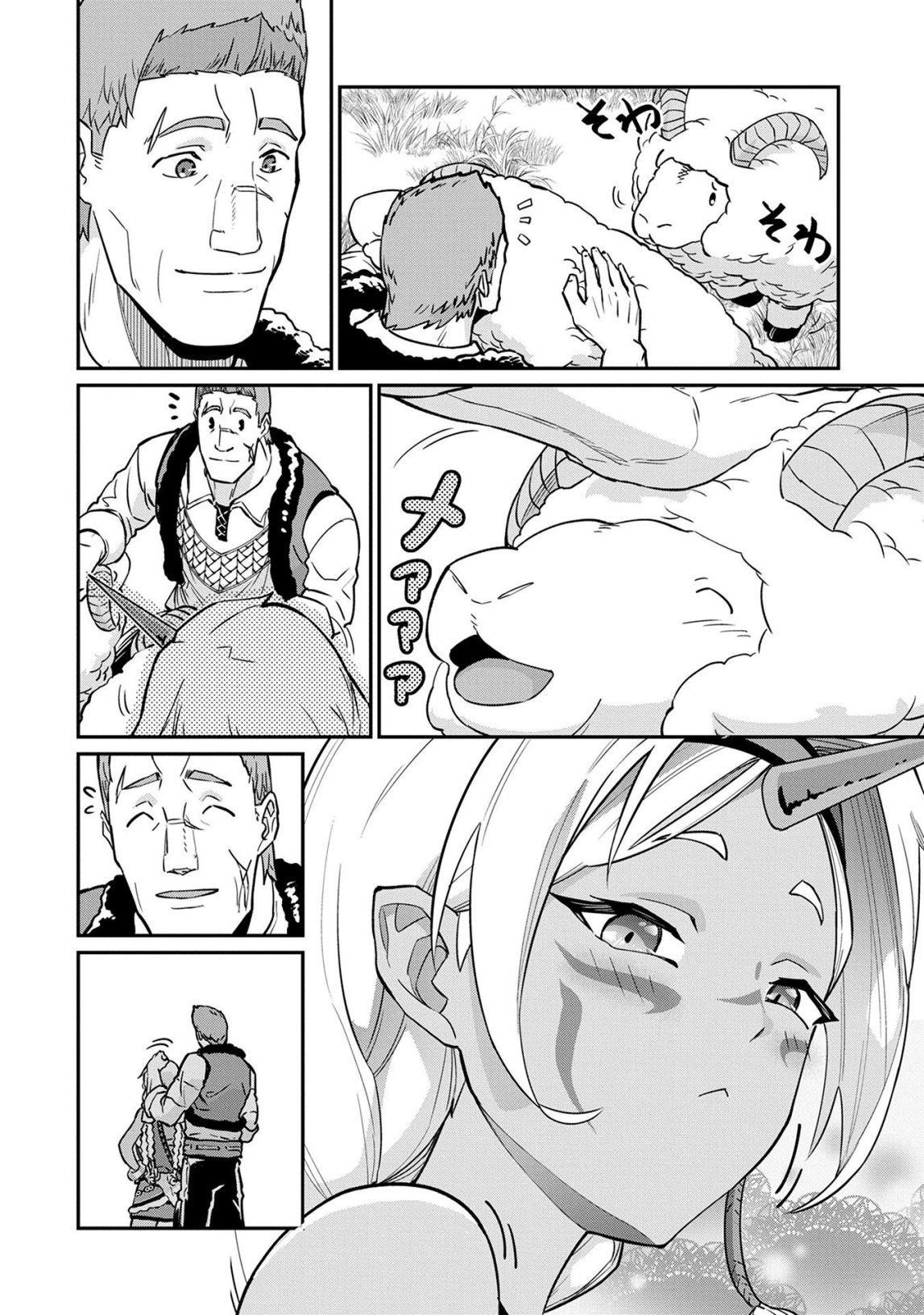 The Population of the Frontier Owner Starts With 0. “Dias the Blue” and a Blue-Horned Girl Chapter 5 - Page 21