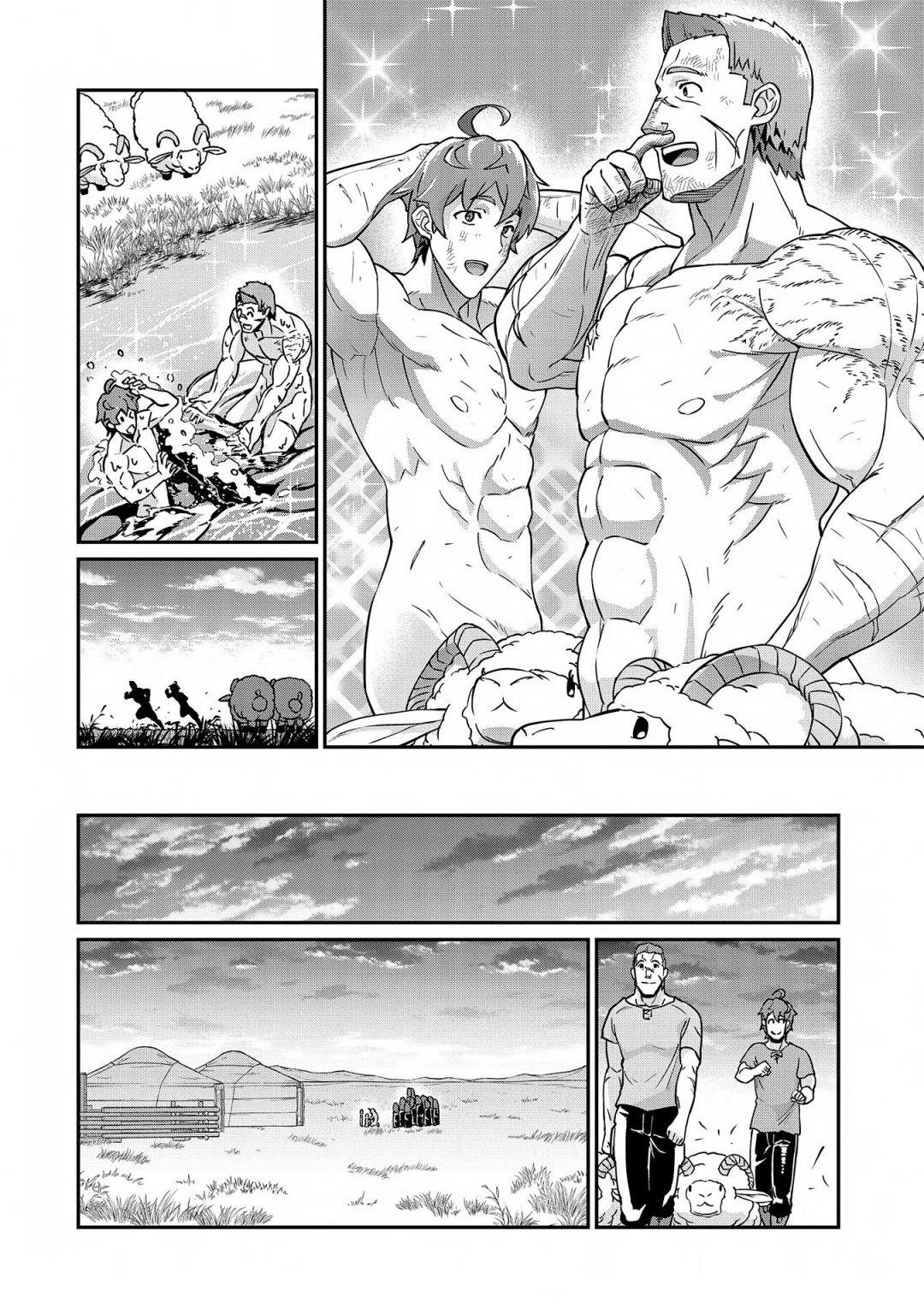 The Population of the Frontier Owner Starts With 0. “Dias the Blue” and a Blue-Horned Girl Chapter 8 - Page 10