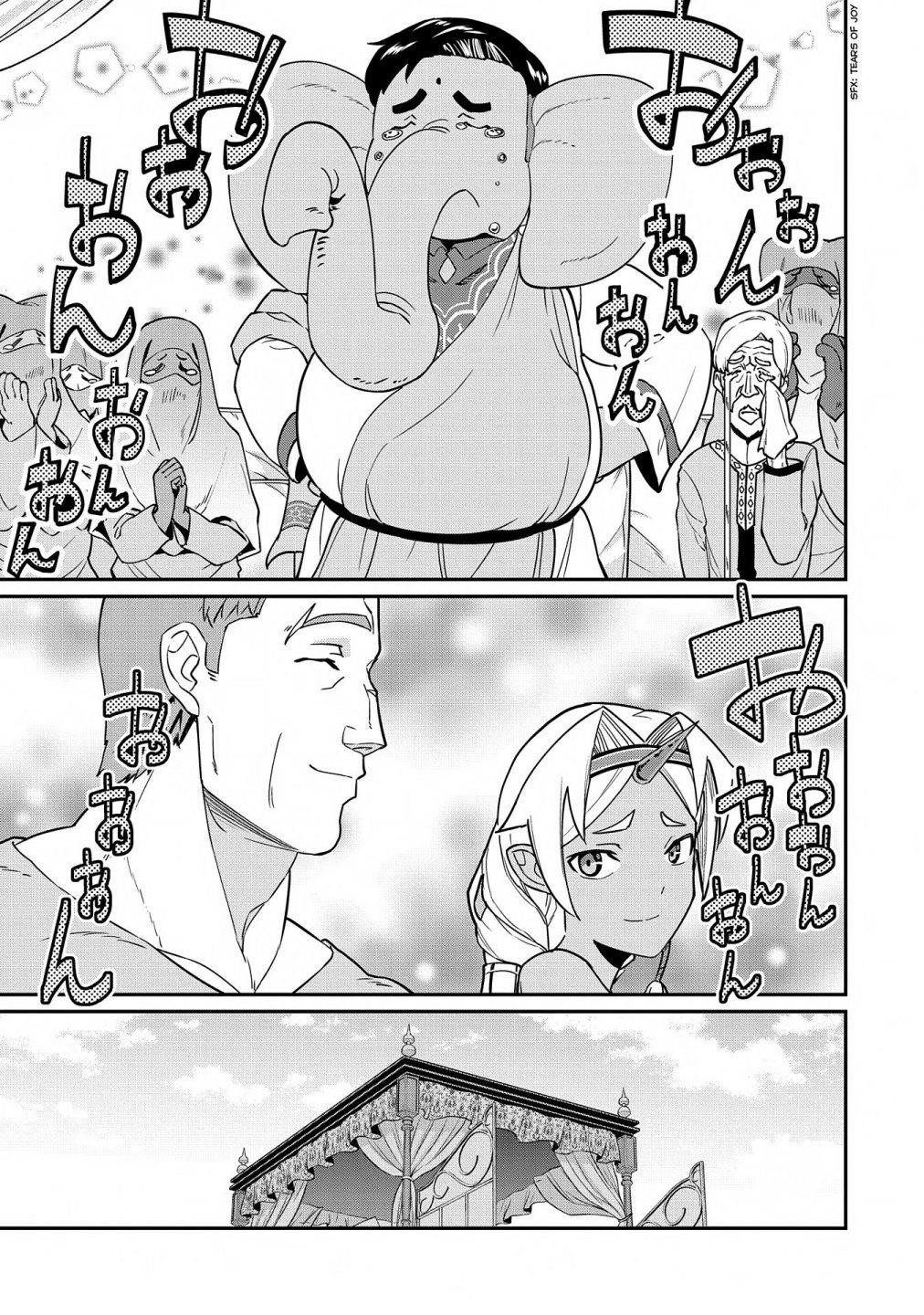 The Population of the Frontier Owner Starts With 0. “Dias the Blue” and a Blue-Horned Girl Chapter 9 - Page 16