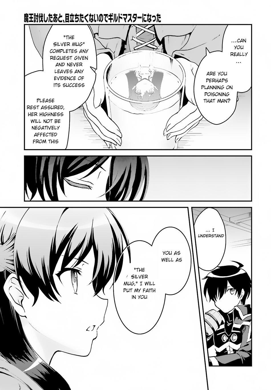 He Didn’t Want To Be The Center Of Attention, Hence, After Defeating The Demon Lord, He Became A Guild Master Chapter 1.2 - Page 4