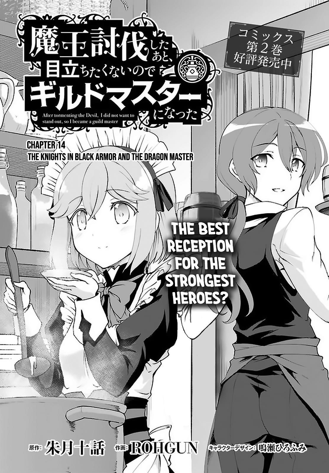 He Didn’t Want To Be The Center Of Attention, Hence, After Defeating The Demon Lord, He Became A Guild Master Chapter 14 - Page 1