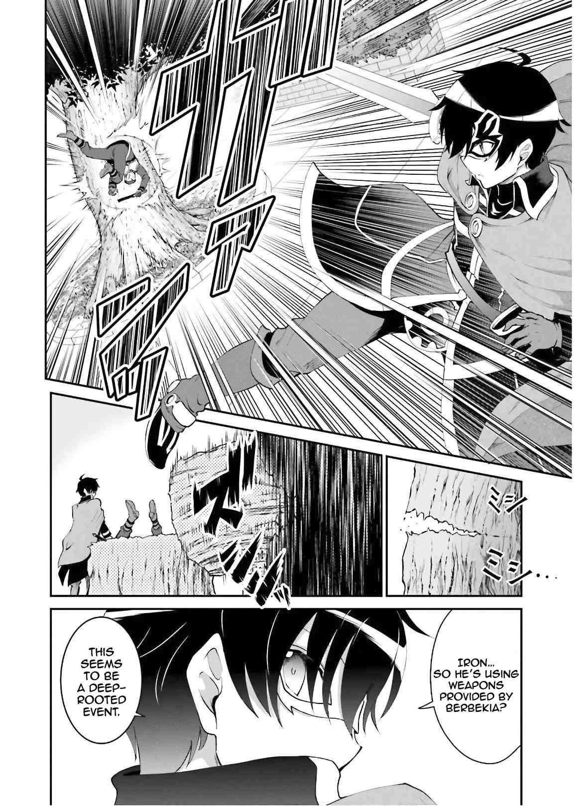 He Didn’t Want To Be The Center Of Attention, Hence, After Defeating The Demon Lord, He Became A Guild Master Chapter 18 - Page 16