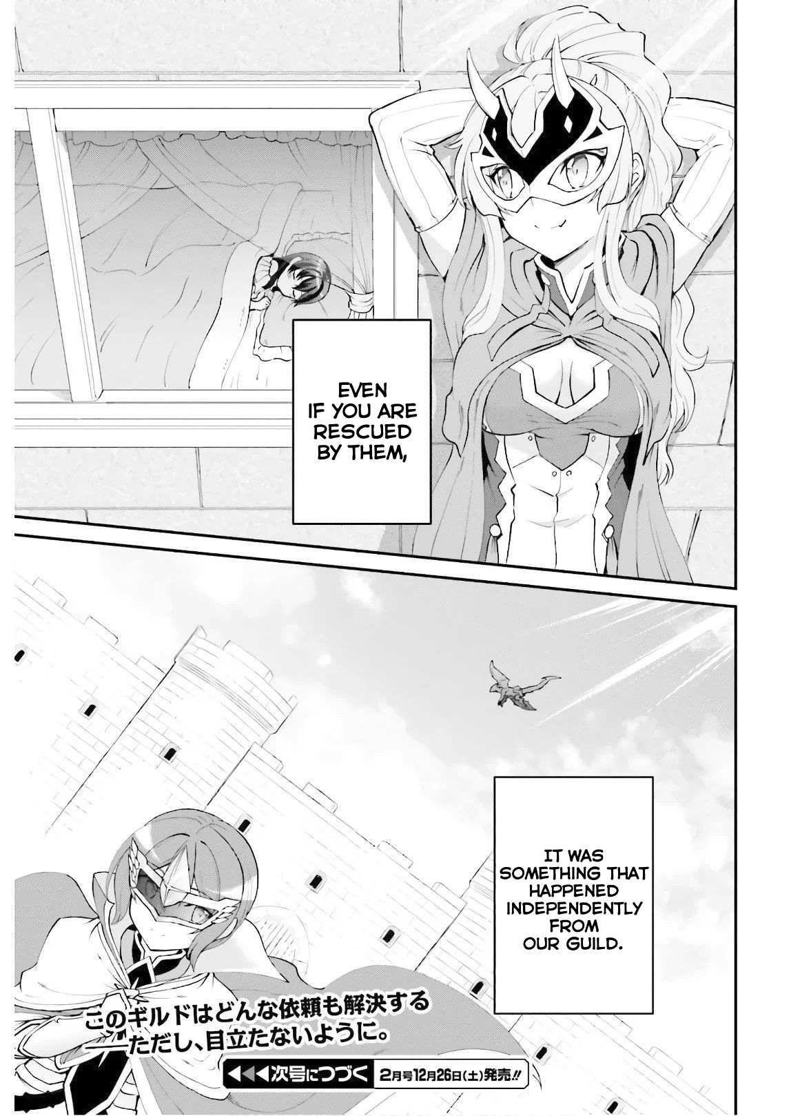 He Didn’t Want To Be The Center Of Attention, Hence, After Defeating The Demon Lord, He Became A Guild Master Chapter 18 - Page 27