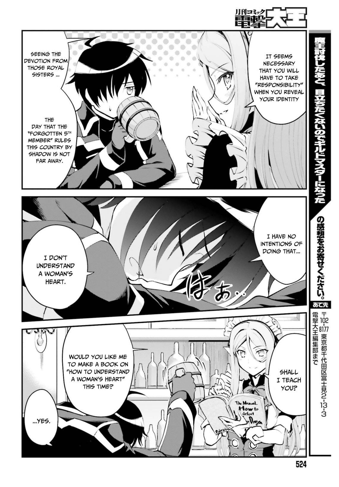 He Didn’t Want To Be The Center Of Attention, Hence, After Defeating The Demon Lord, He Became A Guild Master Chapter 6 - Page 10