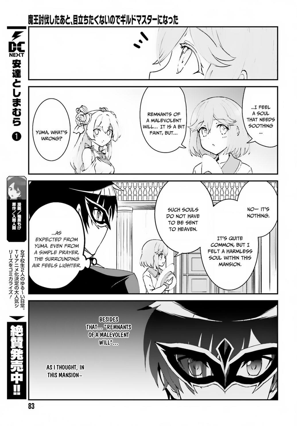 He Didn’t Want To Be The Center Of Attention, Hence, After Defeating The Demon Lord, He Became A Guild Master Chapter 8 - Page 12