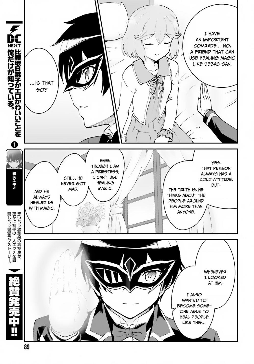 He Didn’t Want To Be The Center Of Attention, Hence, After Defeating The Demon Lord, He Became A Guild Master Chapter 8 - Page 18