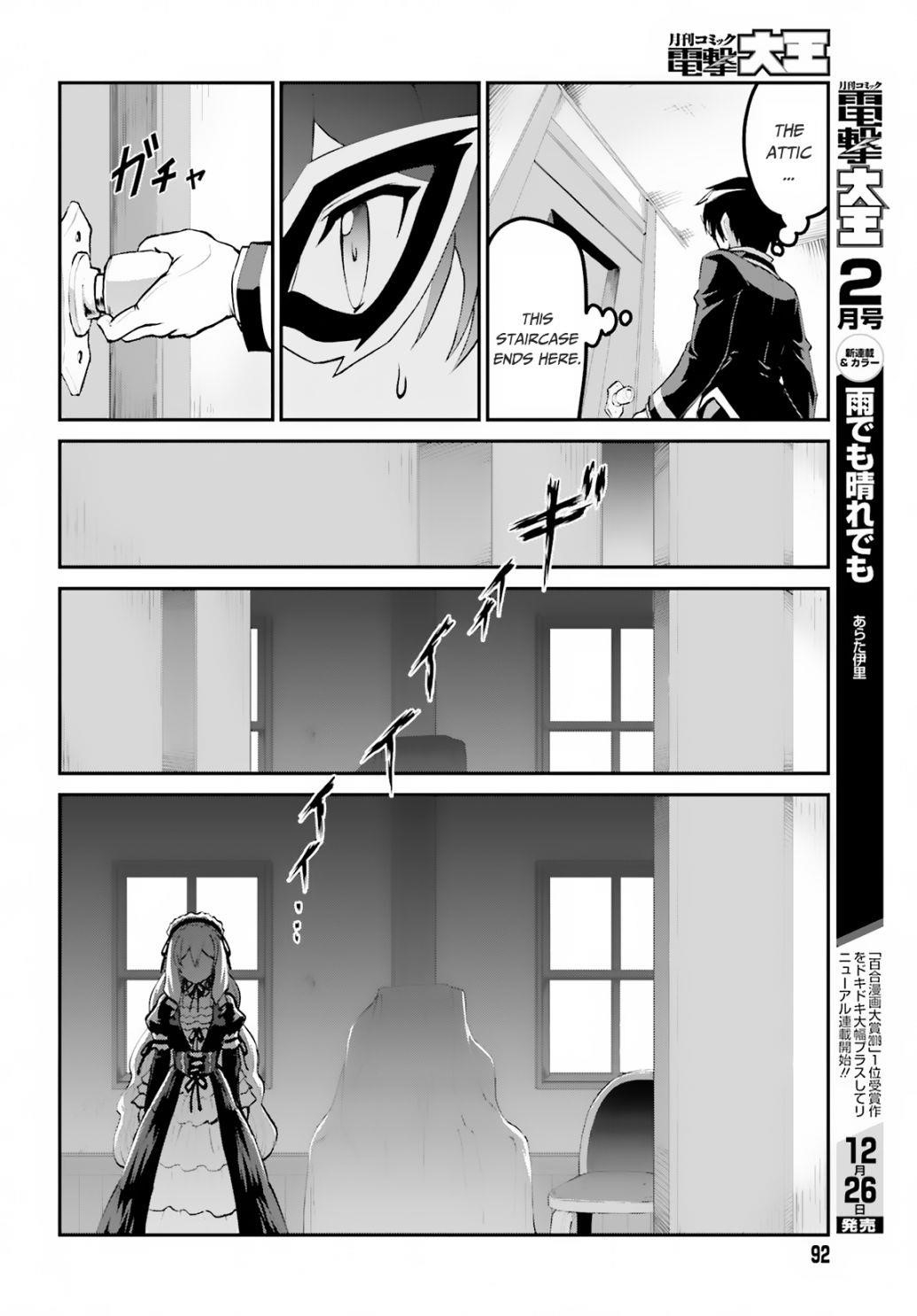 He Didn’t Want To Be The Center Of Attention, Hence, After Defeating The Demon Lord, He Became A Guild Master Chapter 8 - Page 21