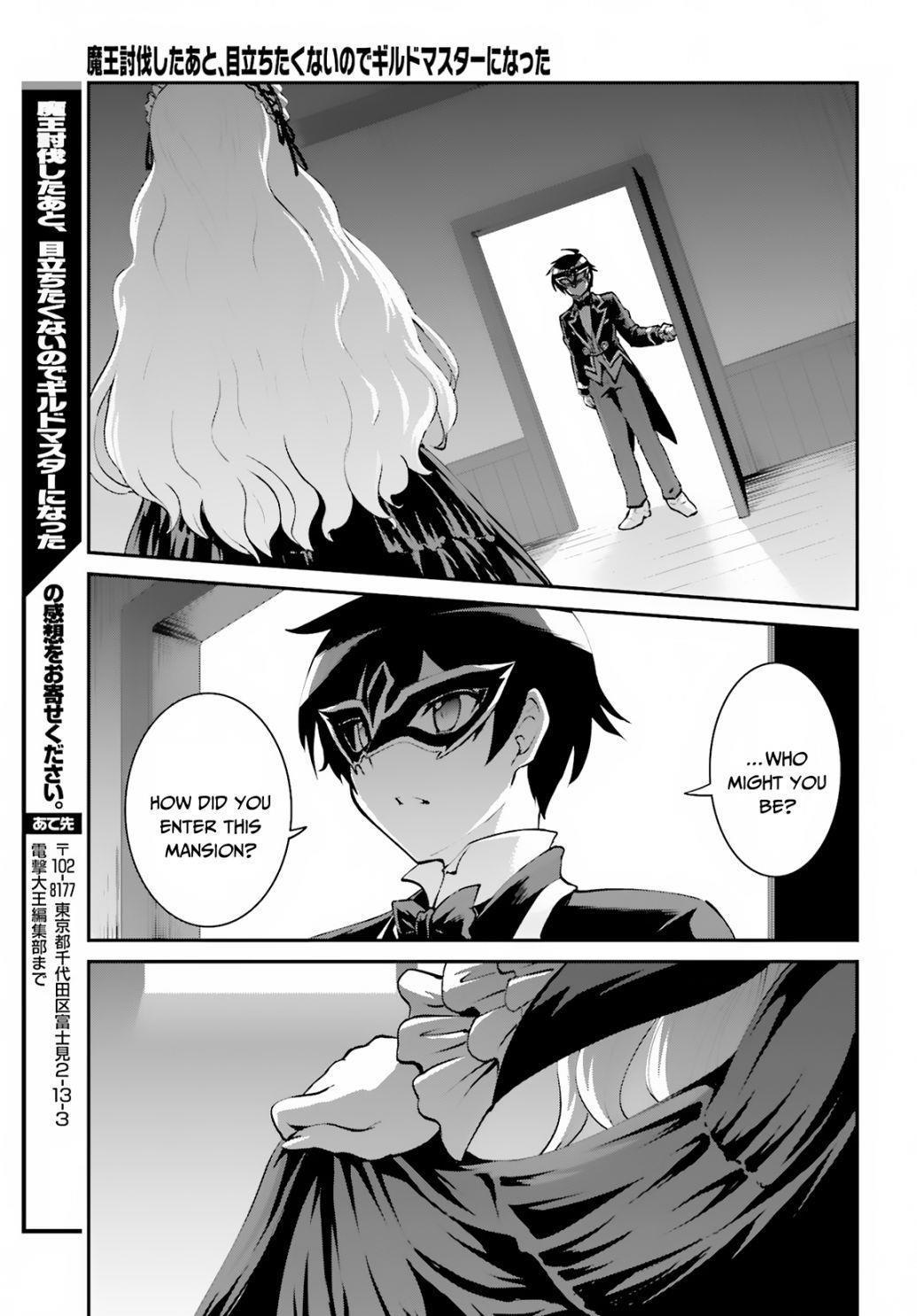 He Didn’t Want To Be The Center Of Attention, Hence, After Defeating The Demon Lord, He Became A Guild Master Chapter 8 - Page 22