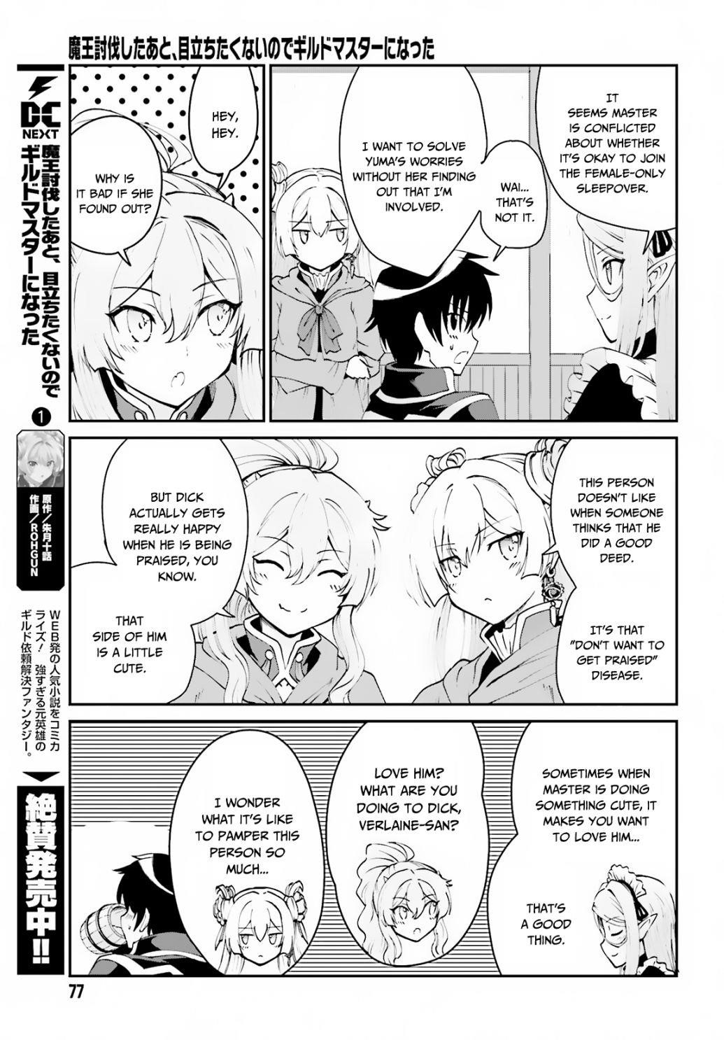 He Didn’t Want To Be The Center Of Attention, Hence, After Defeating The Demon Lord, He Became A Guild Master Chapter 8 - Page 7