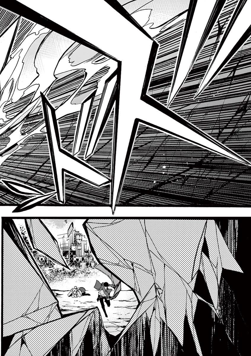 From The Strongest Job Of Dragon Knight, To The Beginner Job Carrier, Somehow, I Am Dependent On The Heroes Chapter 10 - Page 11