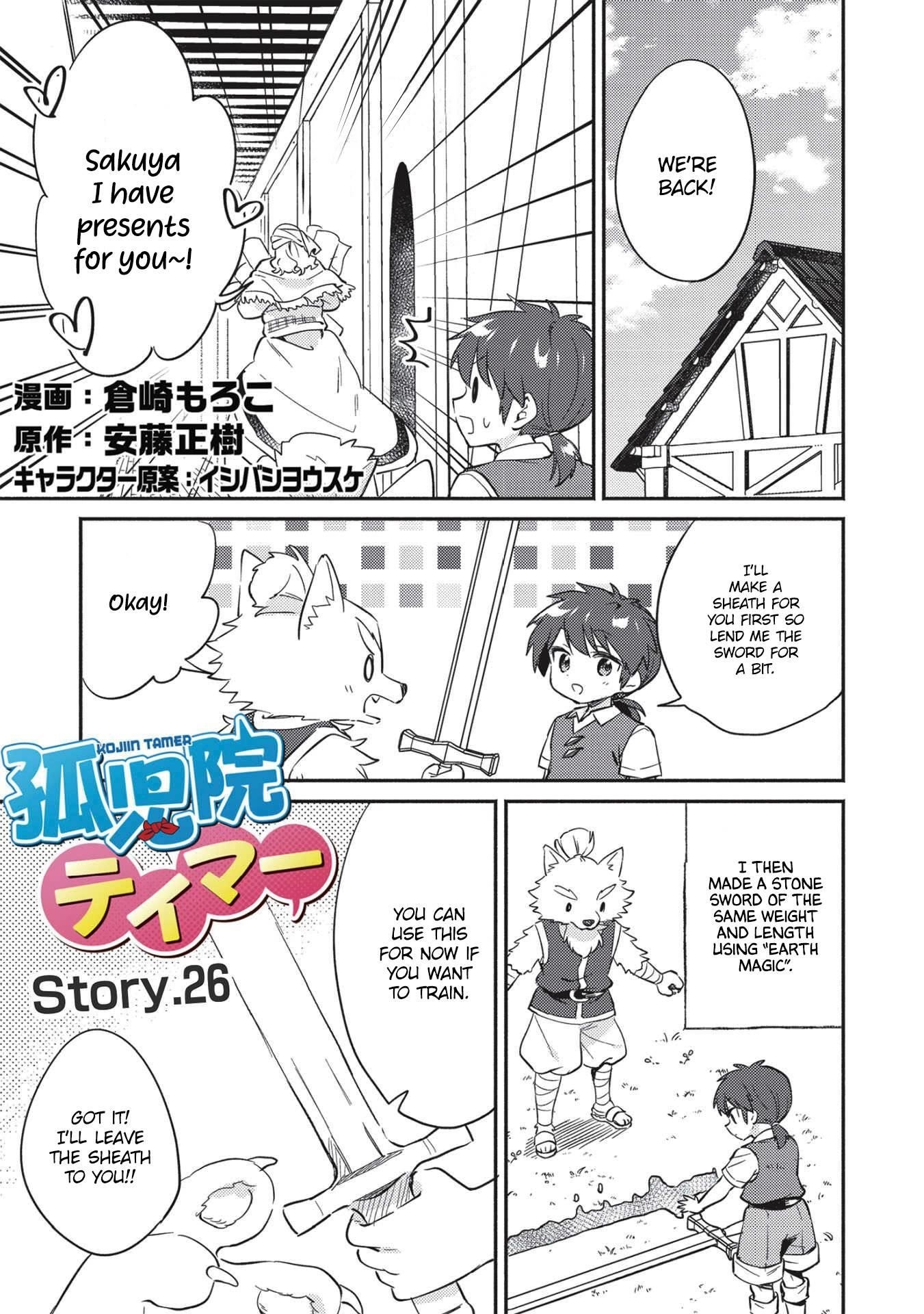 Kojiin Tamer Chapter 26 - Page 1
