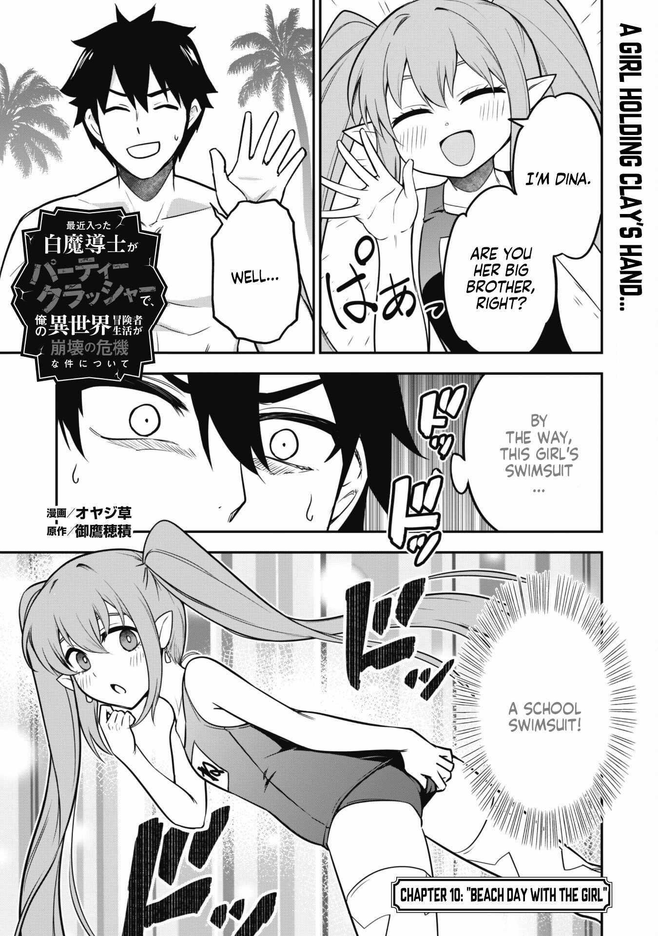 The White Mage Who Joined My Party Is A Circle Crusher, So My Isekai Life Is At Risk Of Collapsing Once Again Chapter 10.1 - Page 1