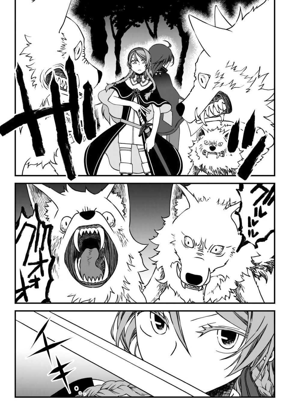 Tsuihou no Kenja, Sekai wo Shiru ~Osanajimi Yuusha no Atsuryoku kara Nigete Jiyuu ni Natta Ore~ Chapter 1 - Page 20