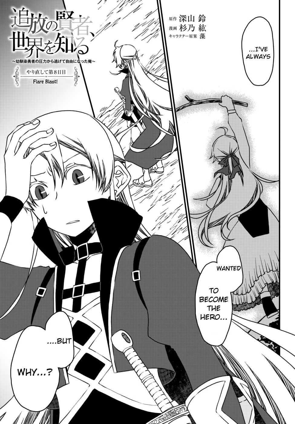 Tsuihou no Kenja, Sekai wo Shiru ~Osanajimi Yuusha no Atsuryoku kara Nigete Jiyuu ni Natta Ore~ Chapter 8 - Page 1