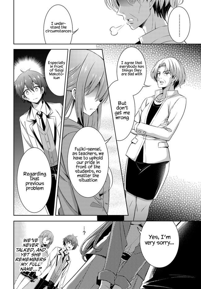 Boku No Kanojo Sensei Chapter 22 - Page 10