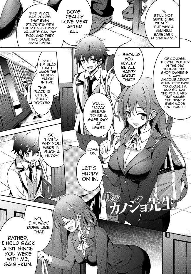 Boku No Kanojo Sensei Chapter 4 - Page 1