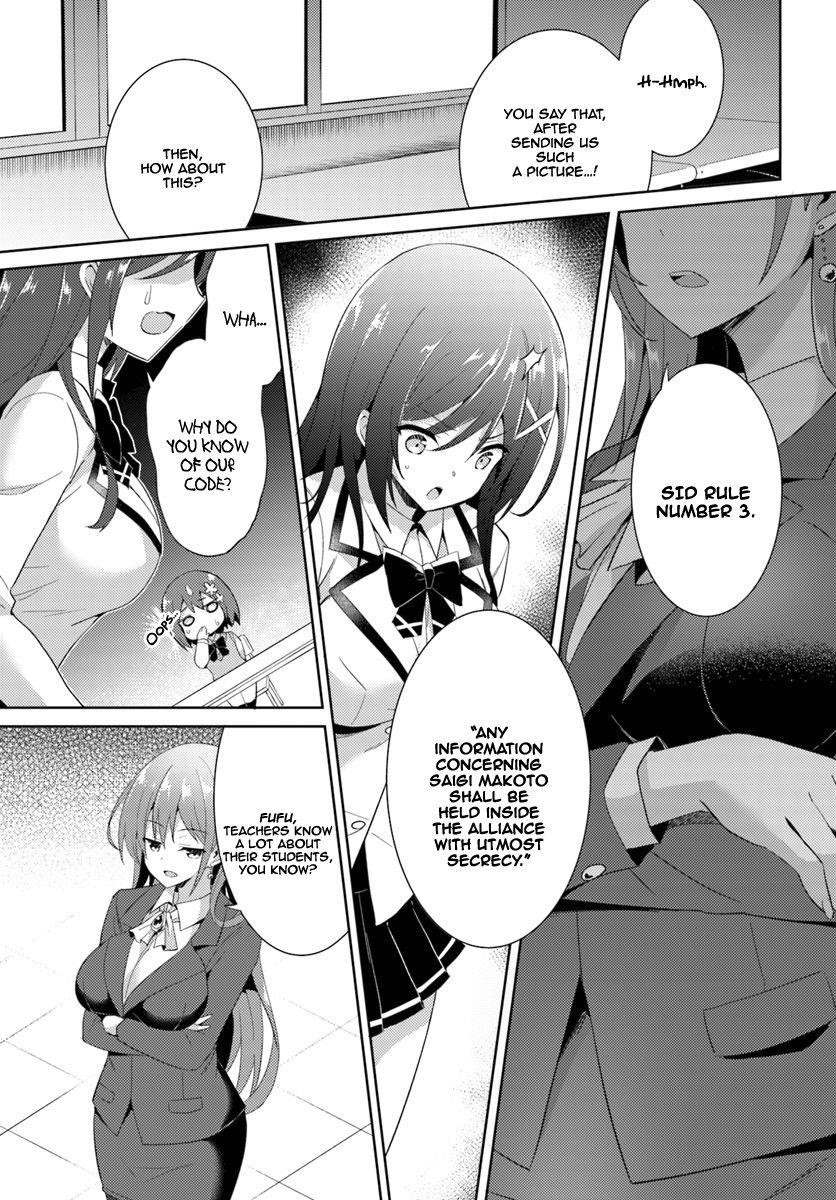 Boku No Kanojo Sensei Chapter 5 - Page 17