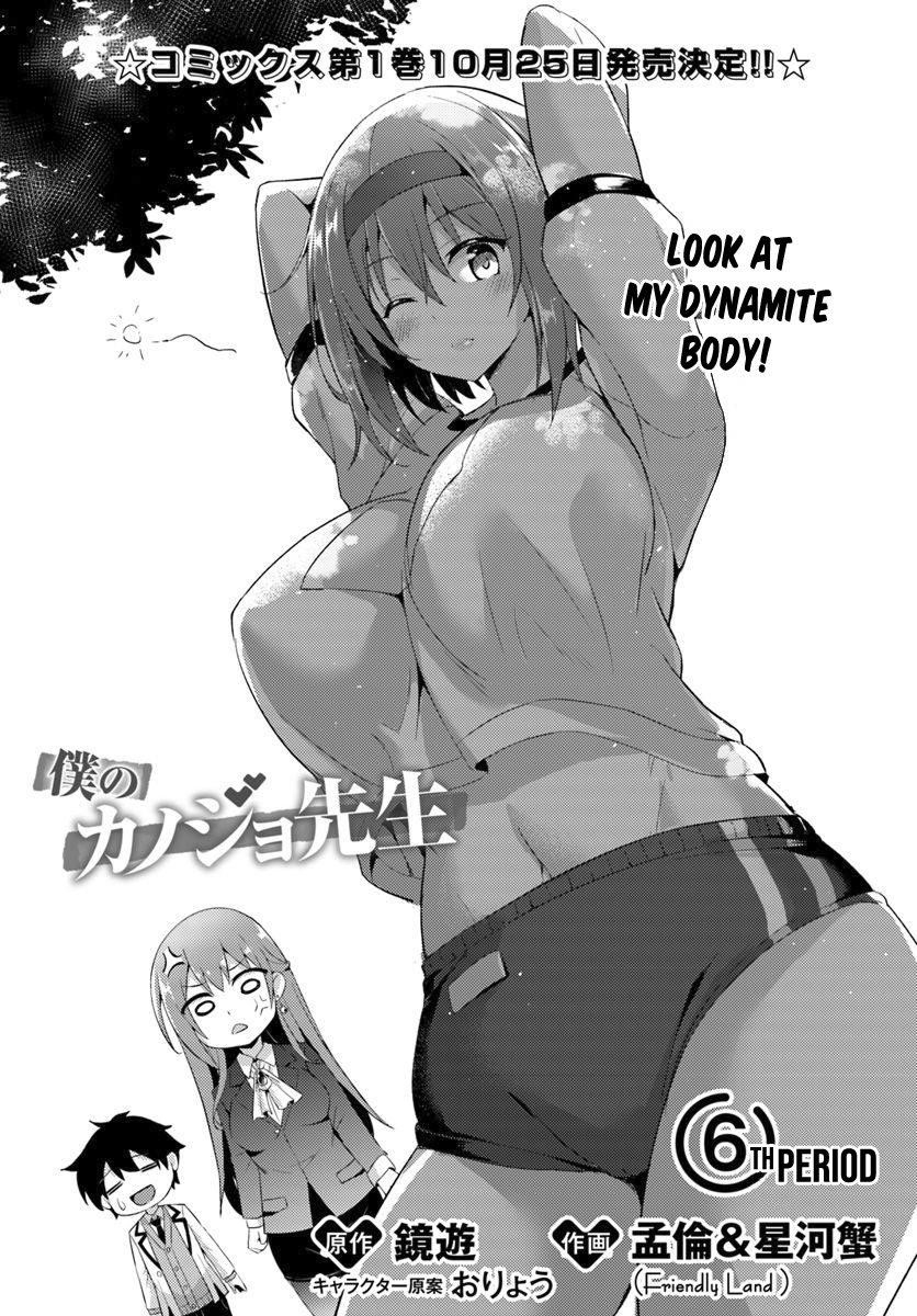 Boku No Kanojo Sensei Chapter 6 - Page 1