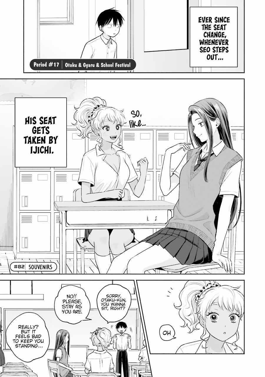 Gal Can’t Be Kind to Otaku!? Chapter 17 - Page 1