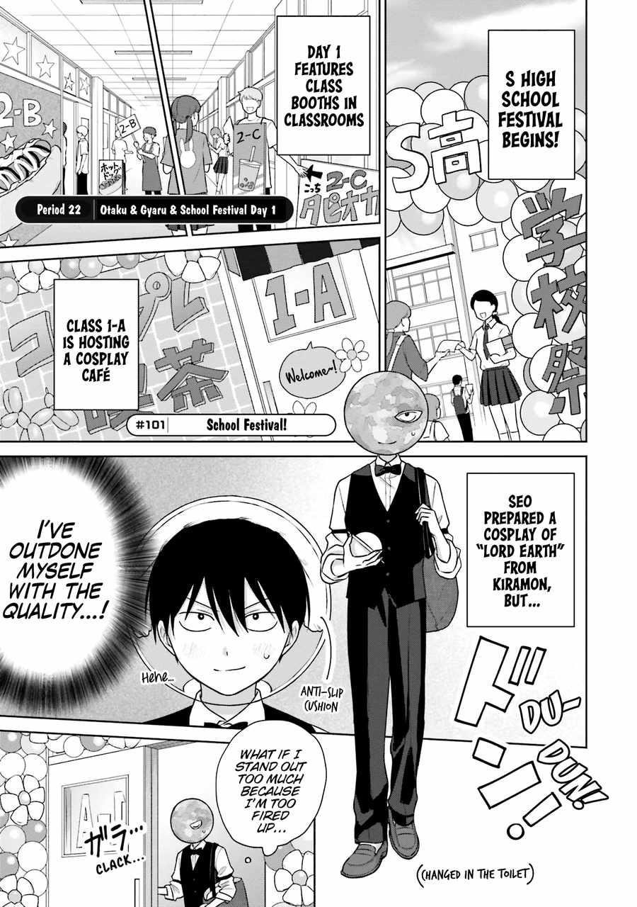 Gal Can’t Be Kind to Otaku!? Chapter 22 - Page 3