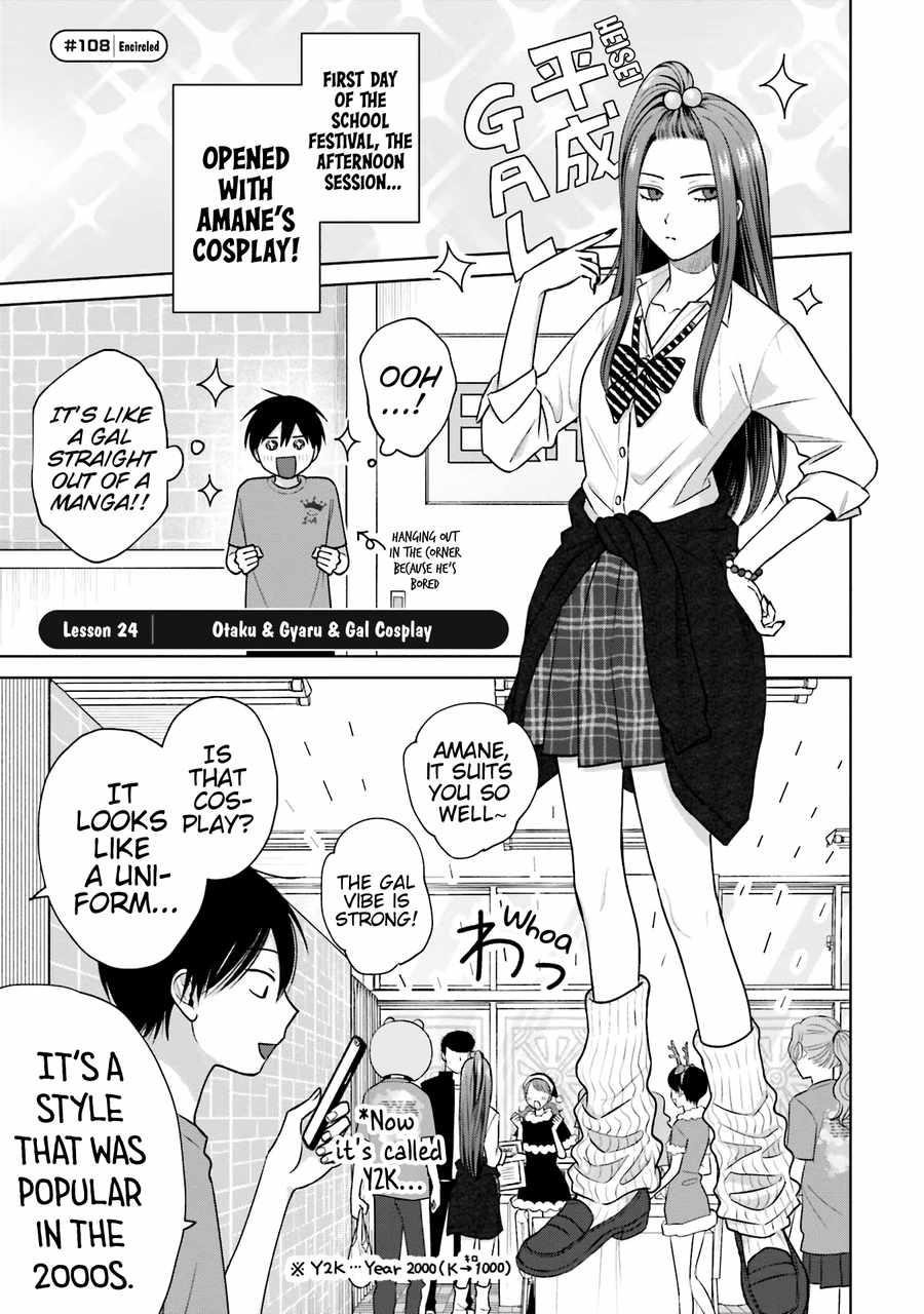 Gal Can’t Be Kind to Otaku!? Chapter 24 - Page 1