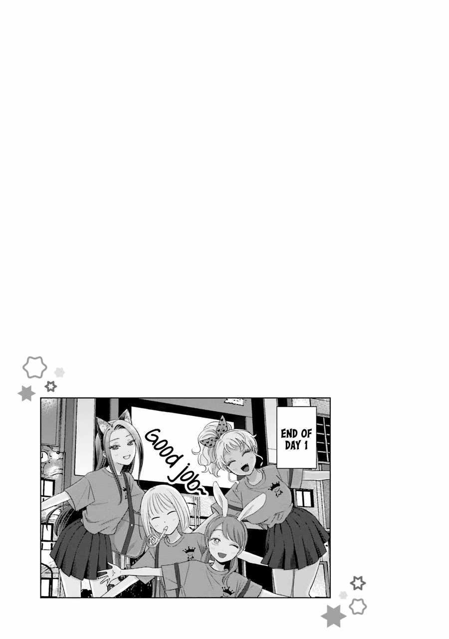 Gal Can’t Be Kind to Otaku!? Chapter 25 - Page 18